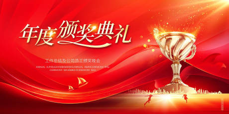 源文件下载【享设计】搜索编号：27540028807533283【蛇年新年颁奖典礼背景板】