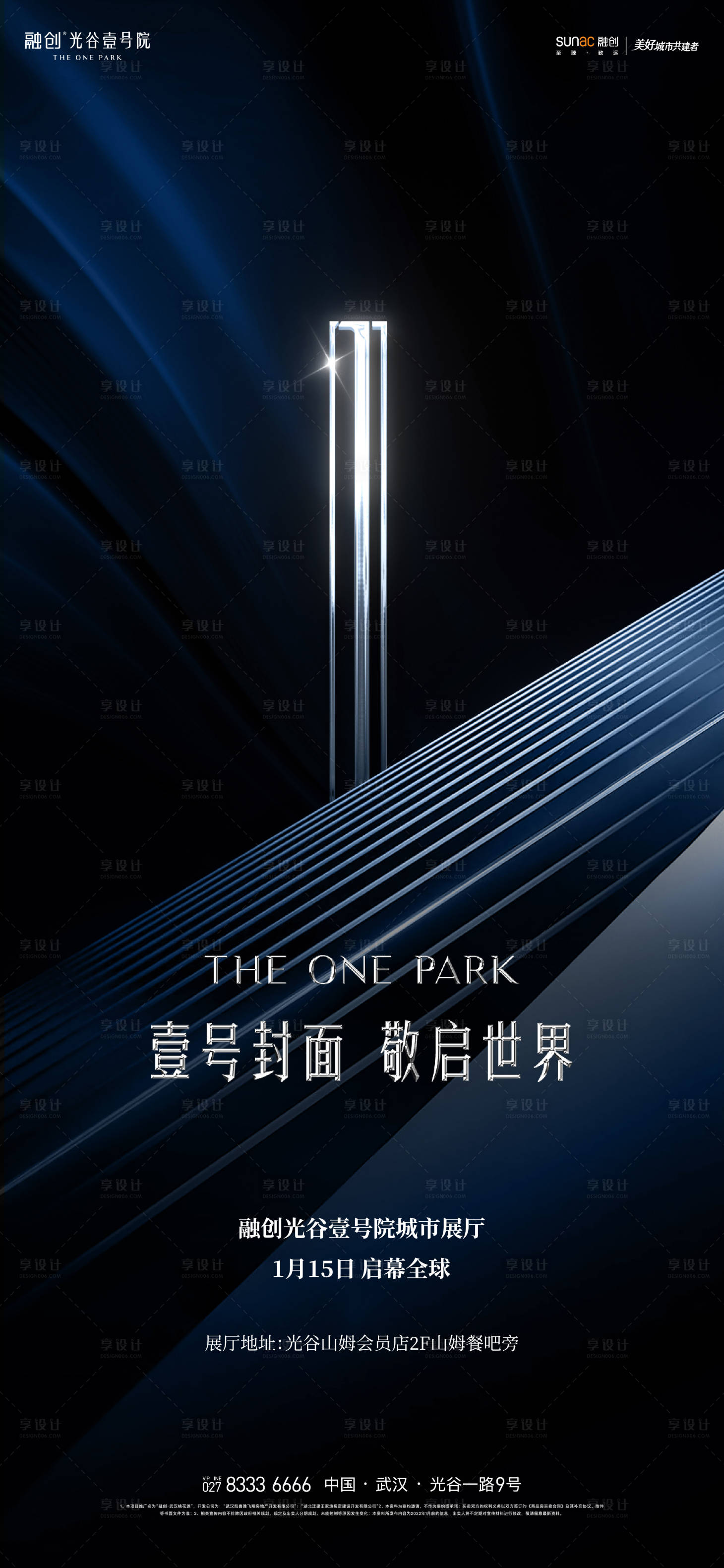 源文件下載【享設計】搜索編號：59180028758302077【現代地產起勢海報】