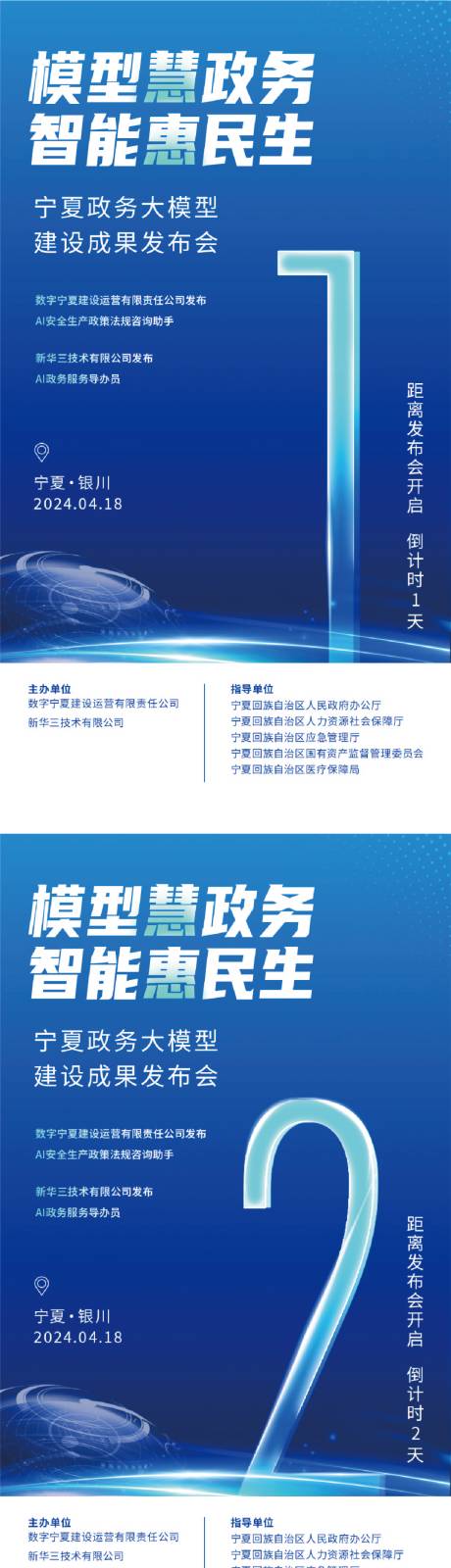 源文件下載【享設(shè)計】搜索編號：35430028872715555【倒計時海報】