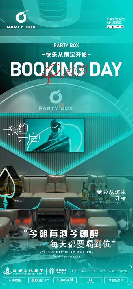 源文件下載【酒吧邀約】編號：35450029008051132