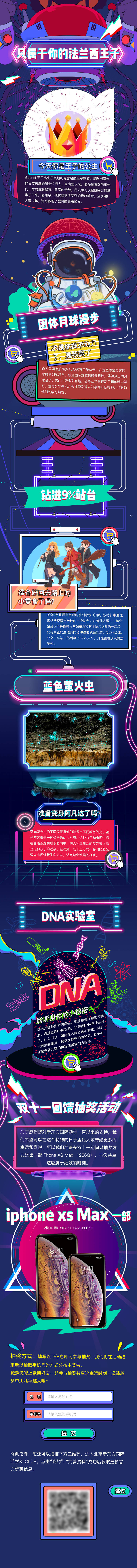 源文件下载【享设计】搜索编号：27040028715283347【双十一长图活动专题设计】