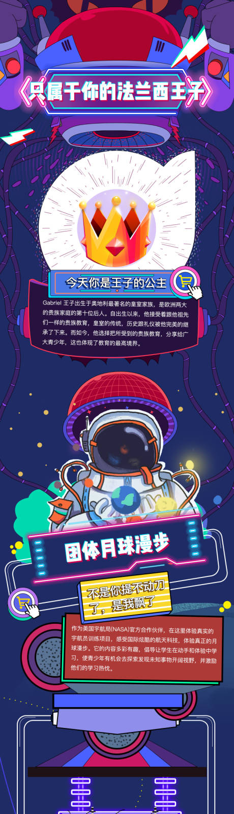 双十一长图活动专题设计
