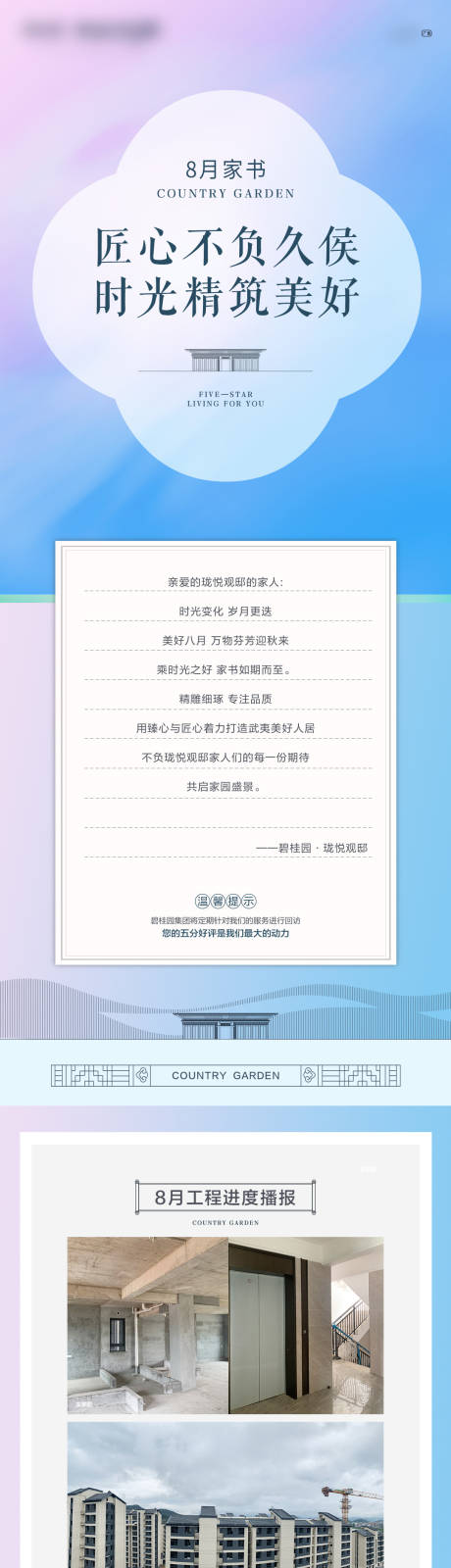 源文件下载【地产家书长图】编号：46980028946421394