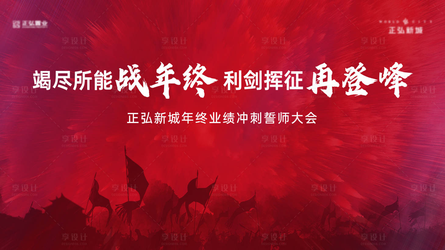 源文件下載【享設計】搜索編號：35150028856715172【誓師沖刺背景】
