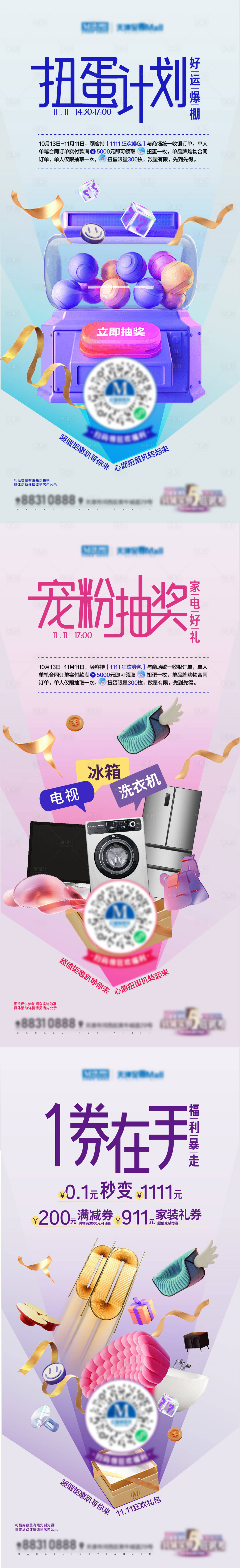 源文件下載【利益點(diǎn)海報(bào)】編號(hào)：64460028959241162