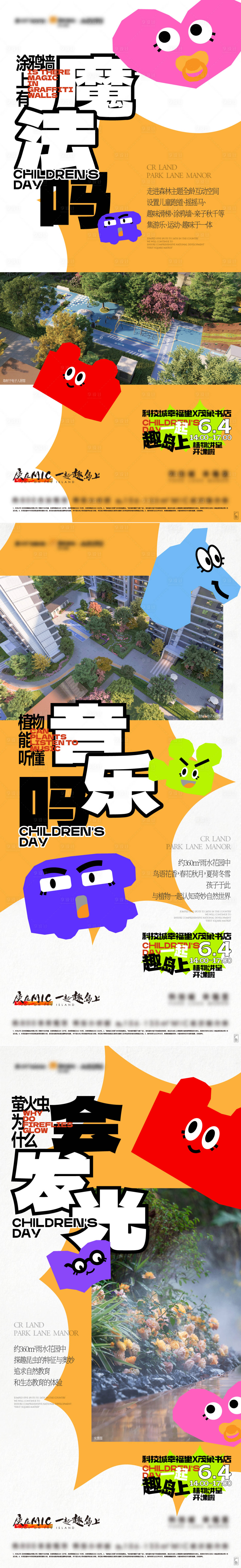 源文件下載【地產(chǎn)社區(qū)景觀活動價值海報】編號：43880028468856690
