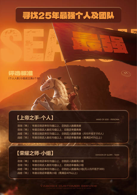 源文件下载【享设计】搜索编号：71640028945263640【招募寻找励志奋斗海报】