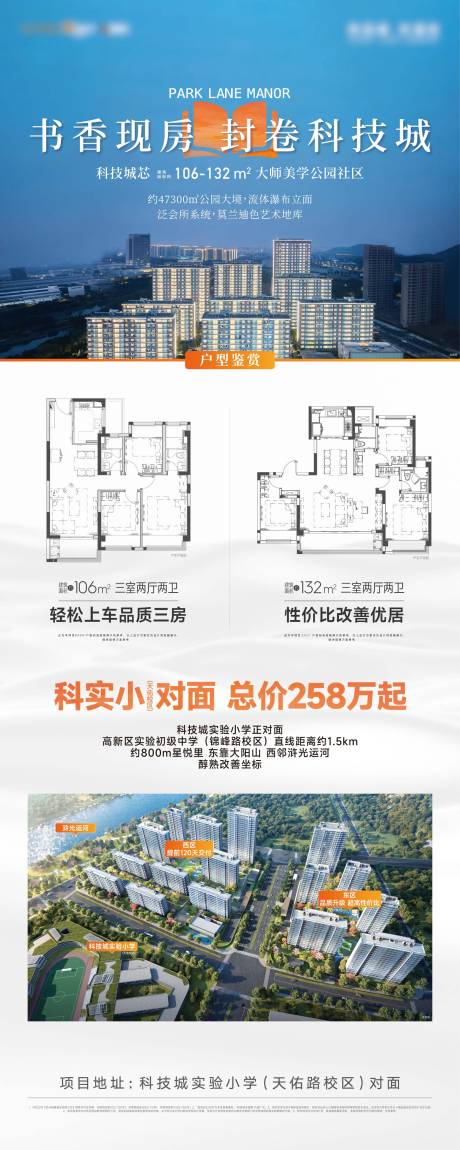 源文件下载【地产中介户型展架】编号：79390028832368214