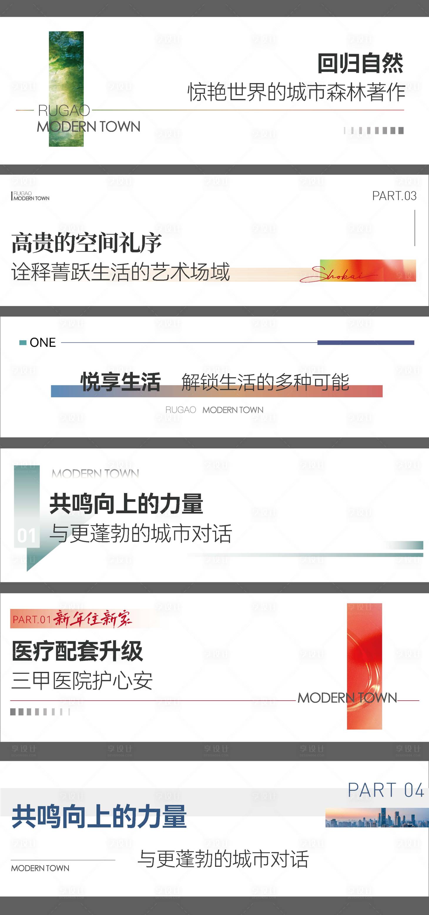 源文件下載【享設(shè)計】搜索編號：36580028787747592【標(biāo)題標(biāo)識排版】