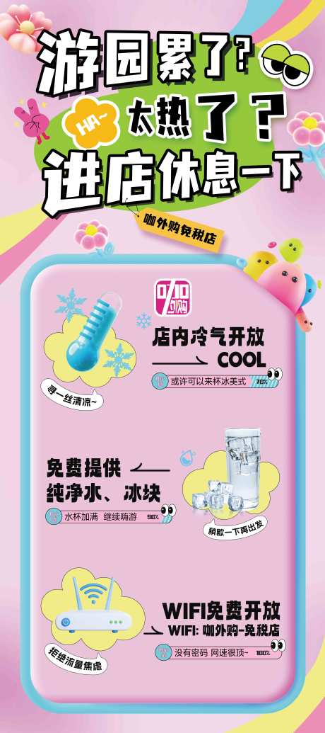 源文件下载【卡通立牌】编号：63920028892723549