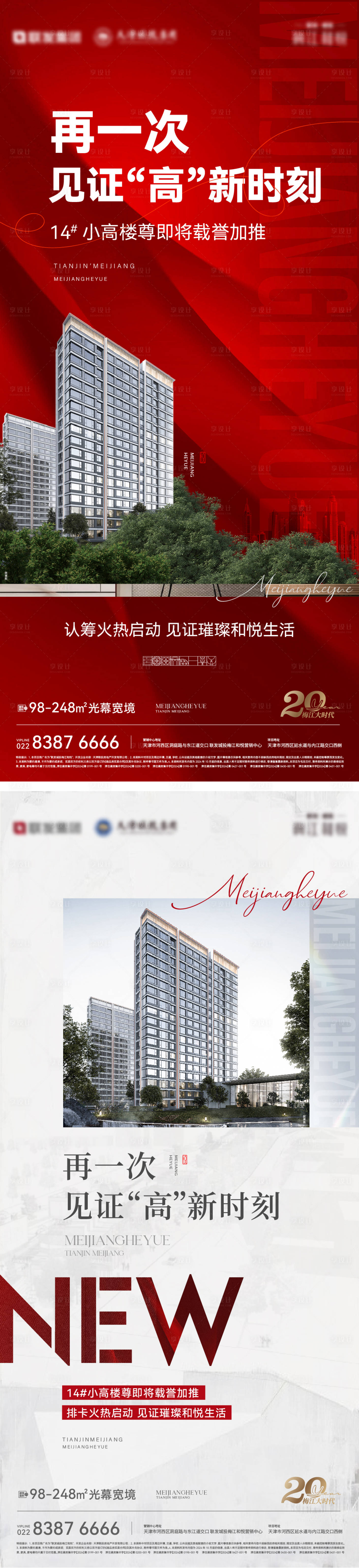 源文件下载【地产热销稿】编号：25610029087709135