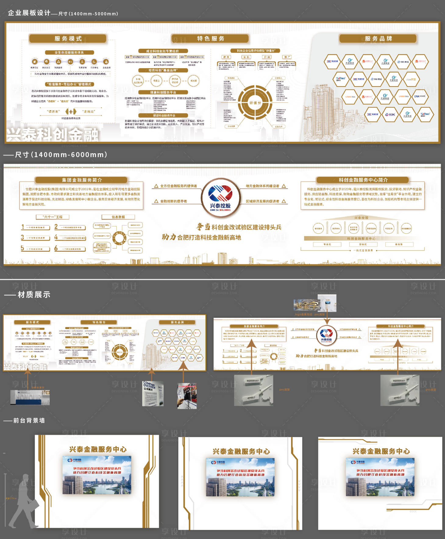 源文件下载【企业金色文化展板系列文化墙】编号：60940028974523419