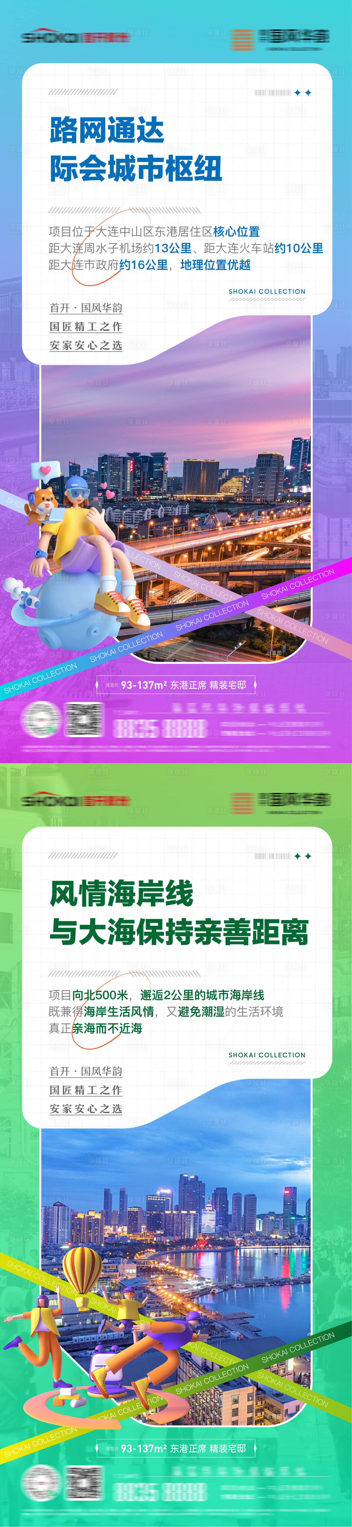 源文件下载【房地产繁华交通核心地段精装修交付海报】编号：69260029059668507