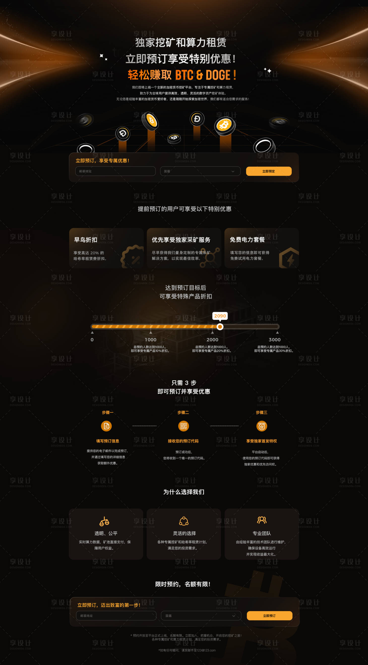 挖矿活动优惠web3比特币PSD 设计素材和海报模板免费下载-享设计