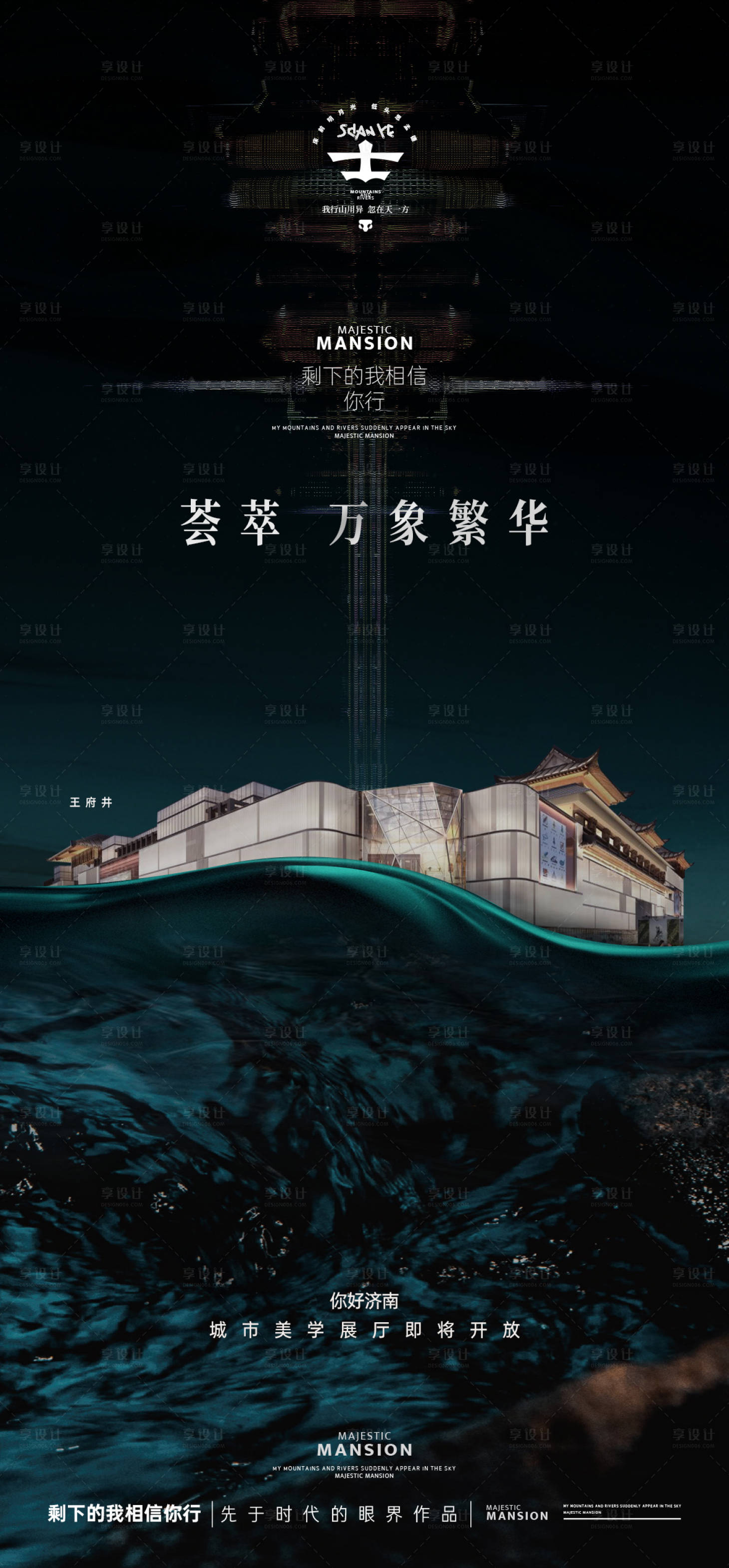 源文件下載【享設(shè)計(jì)】搜索編號(hào)：14990028631936583【開放海報(bào)】