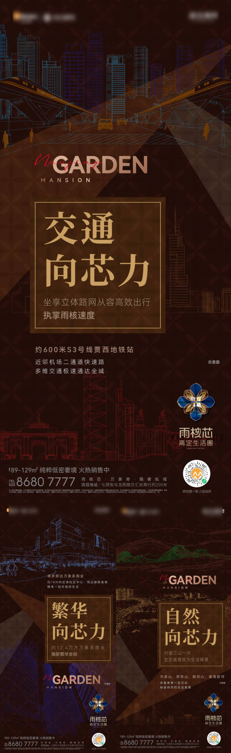 源文件下载【区域价值海报】编号：58360028991122391