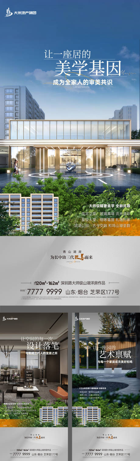 源文件下载【地产园林价值点刷屏】编号：75890029038904657