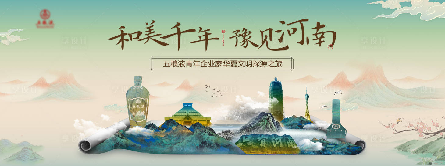 源文件下載【享設計】搜索編號：12040028802227254【白酒活動主K】