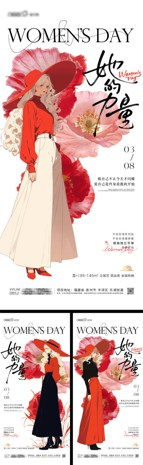 源文件下載【享設(shè)計】搜索編號：76050029045297667【婦女節(jié)海報】