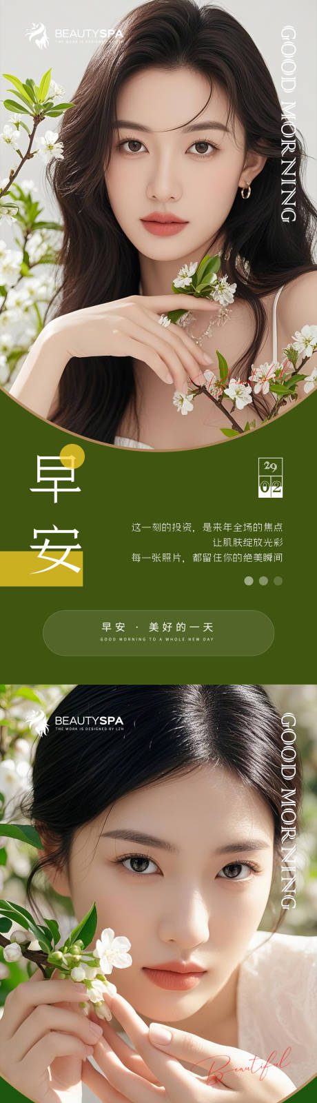 医美 