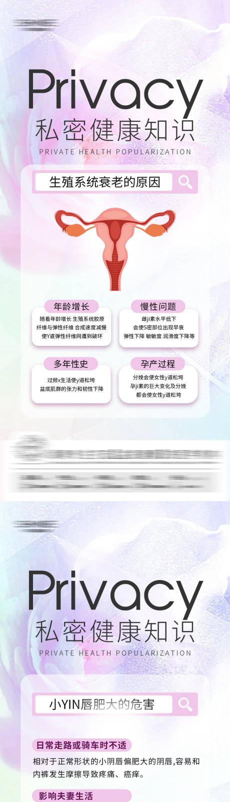 源文件下載【享設計】搜索編號：20570029010228688【私密科普】