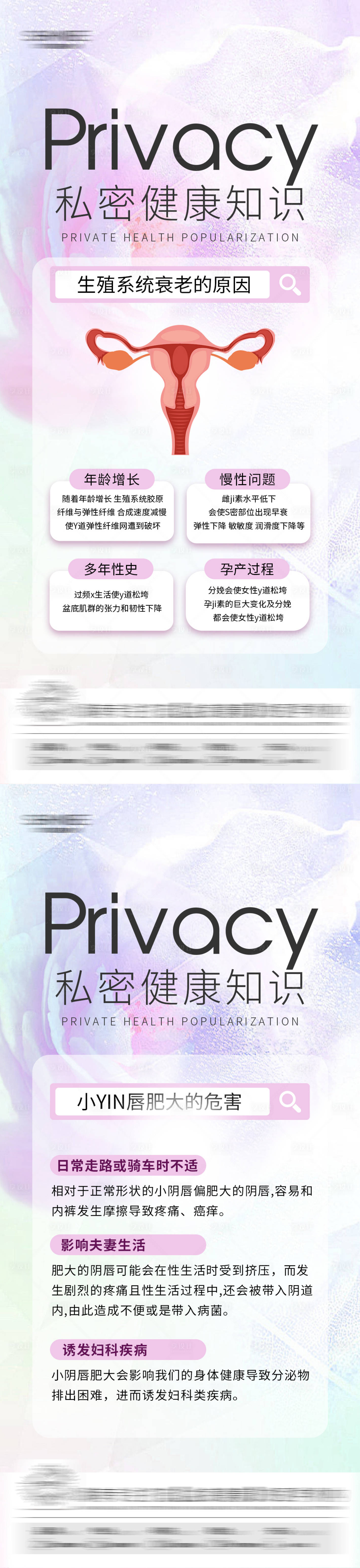 源文件下載【享設計】搜索編號：20570029010228688【私密科普】