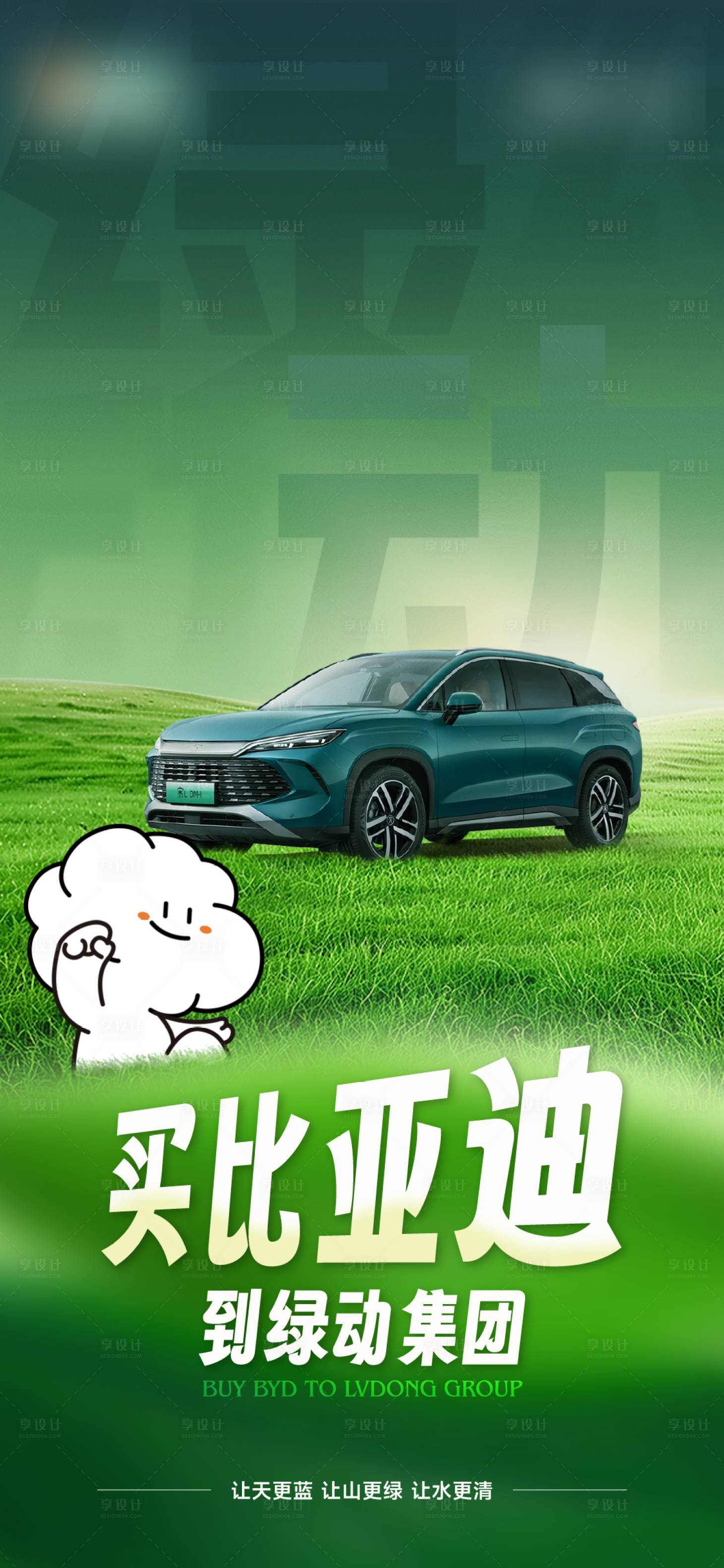 源文件下载【享设计】搜索编号：97770028834241691【车企质感海报】