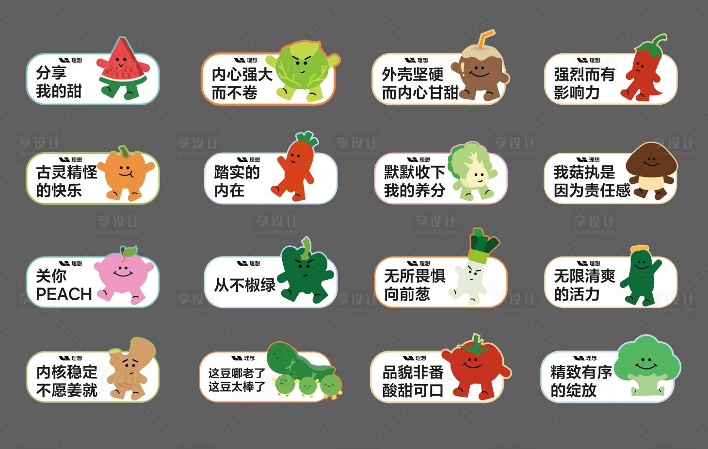 源文件下载【INFG人格蔬菜手举牌】编号：19560028901199512