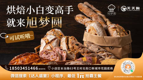 源文件下载【烘焙】编号：86540028923739314
