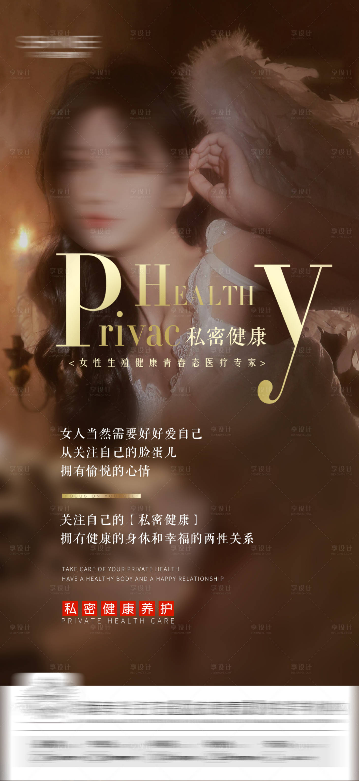 源文件下載【享設(shè)計(jì)】搜索編號(hào)：26510028904681178【私密海報(bào)】