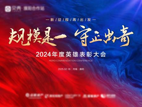 源文件下载【年会桁架展板会议主画面】编号：44920028926787222