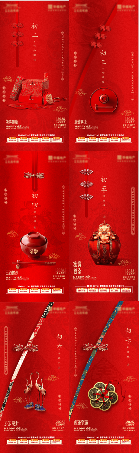 源文件下载【享设计】搜索编号：14910028878969821【中式蛇年新春系列祝福海报】