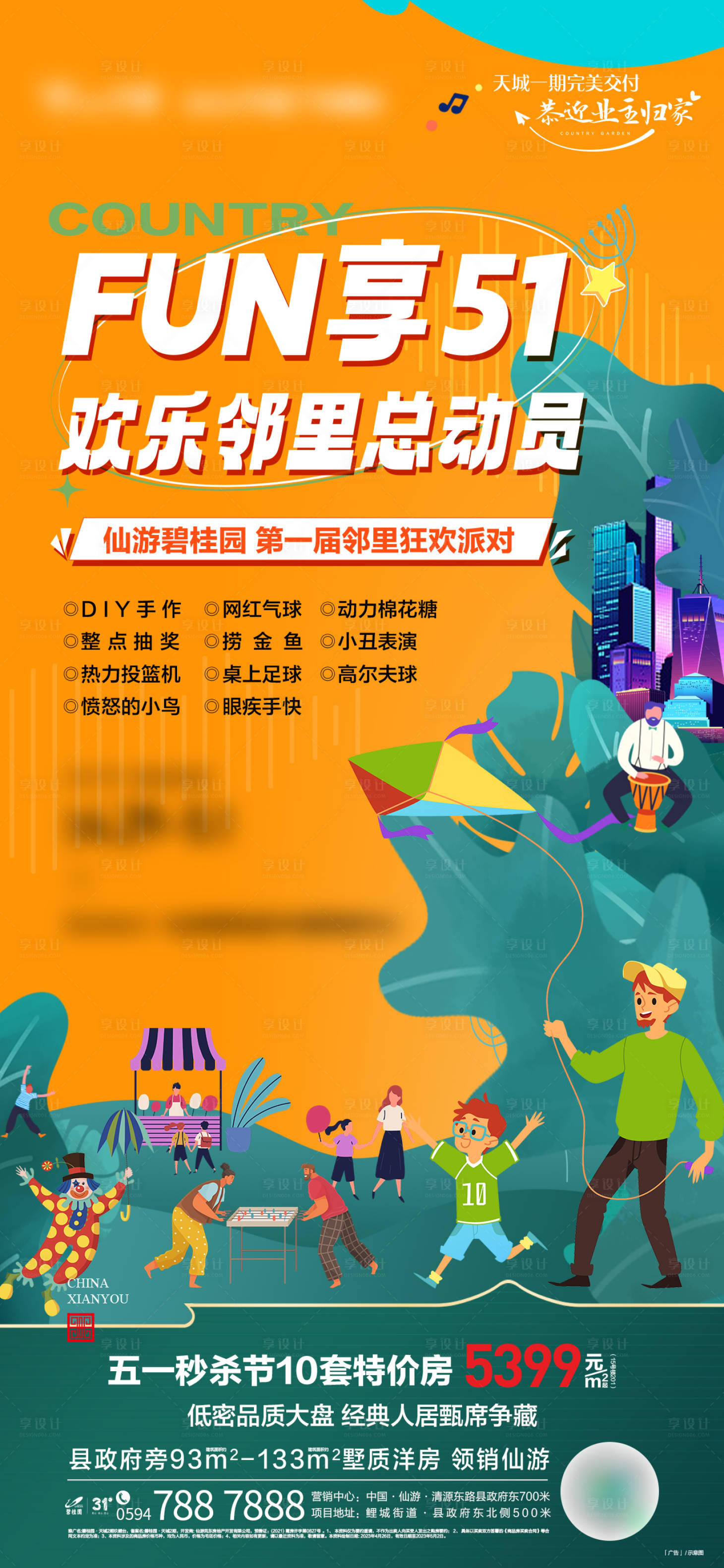 源文件下載【享設(shè)計】搜索編號：26850028908737707【五一活動插畫移動端海報】