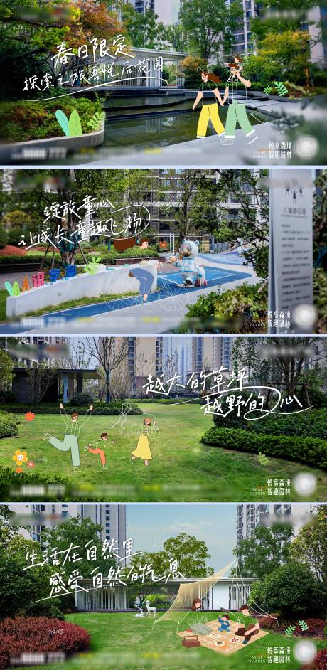 源文件下载【地产园林价值】编号：52000028890523454