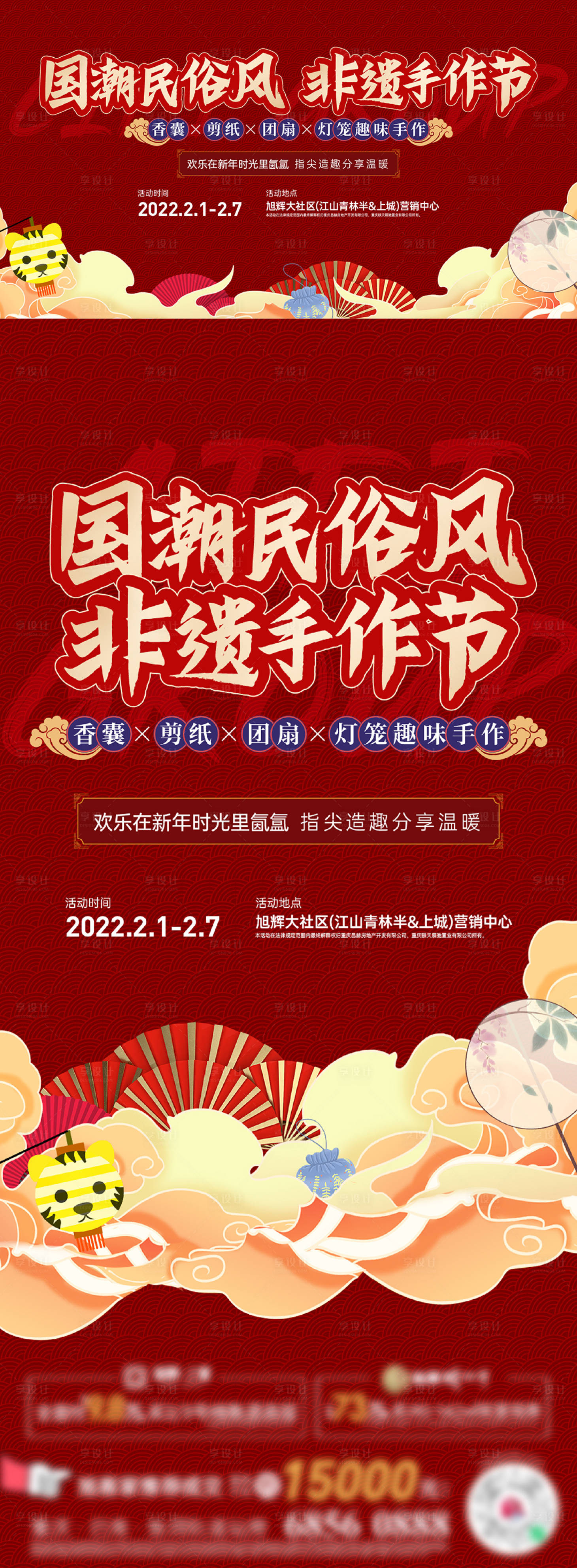 源文件下載【非遺活動主畫面】編號：64640029074298241