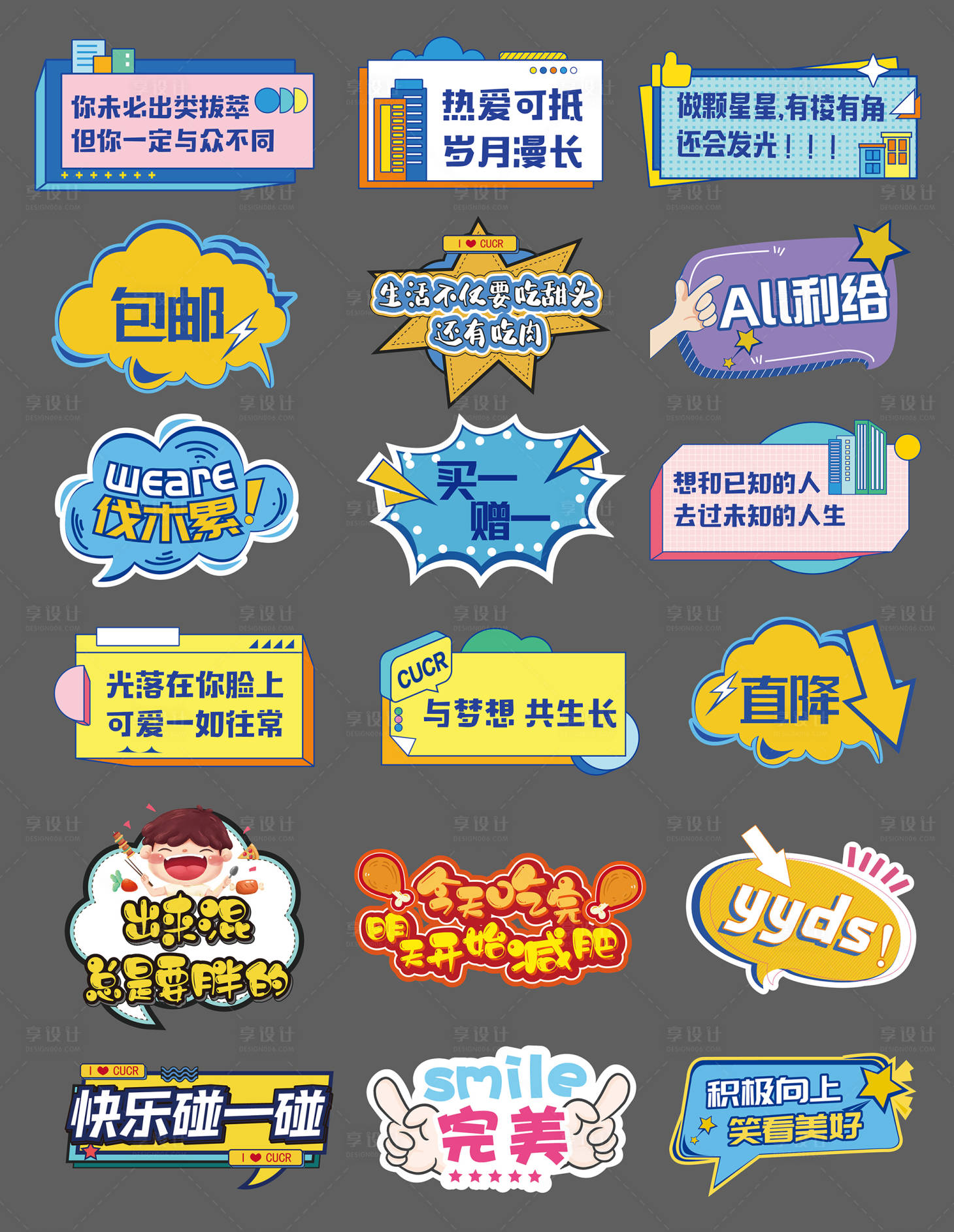 源文件下载【享设计】搜索编号：91250028671225892【拍照氛围手举牌】