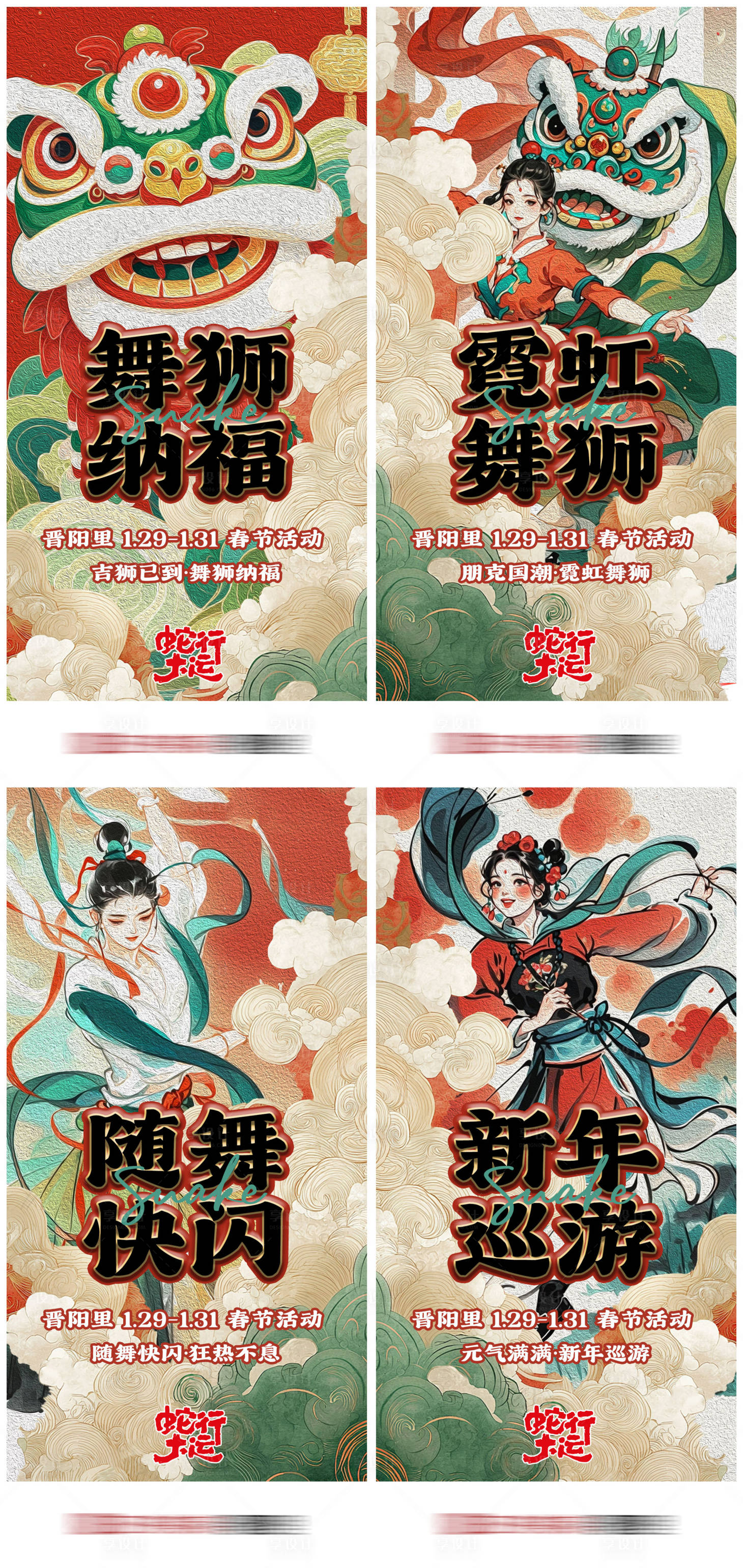 源文件下载【享设计】搜索编号：70170028646562724【商业国潮中国风非遗活动海报】