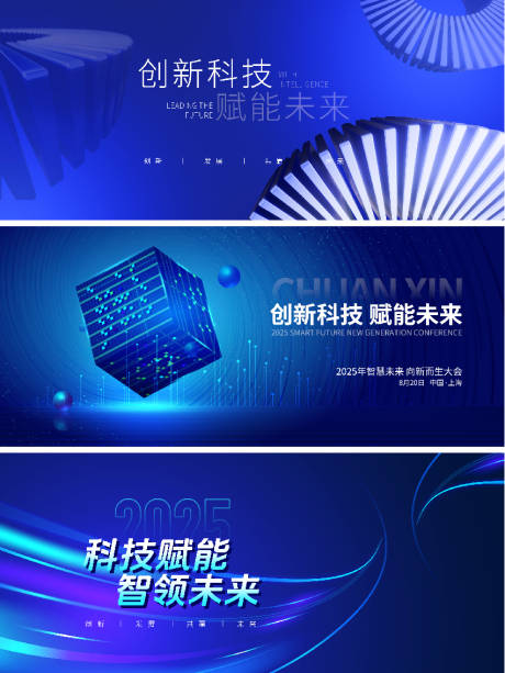 源文件下载【蓝色科技活动背景板】编号：99420028871027489
