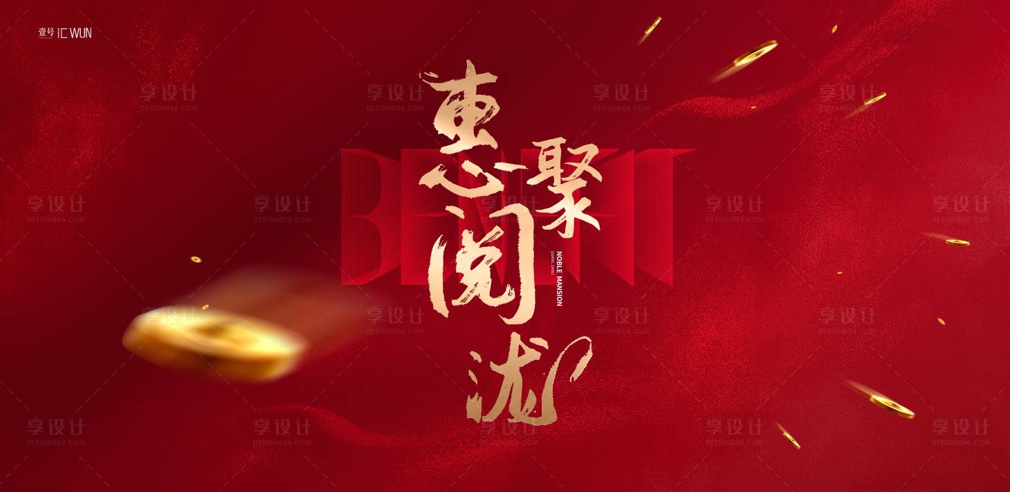 源文件下載【享設計】搜索編號：54140028946209604【熱銷背景板】
