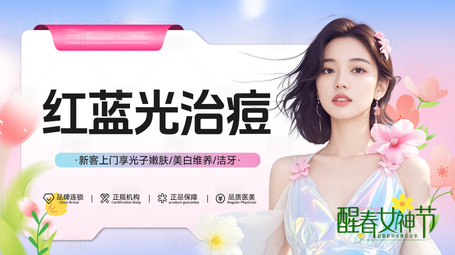 源文件下载【享设计】搜索编号：65640028944491598【美团头图】