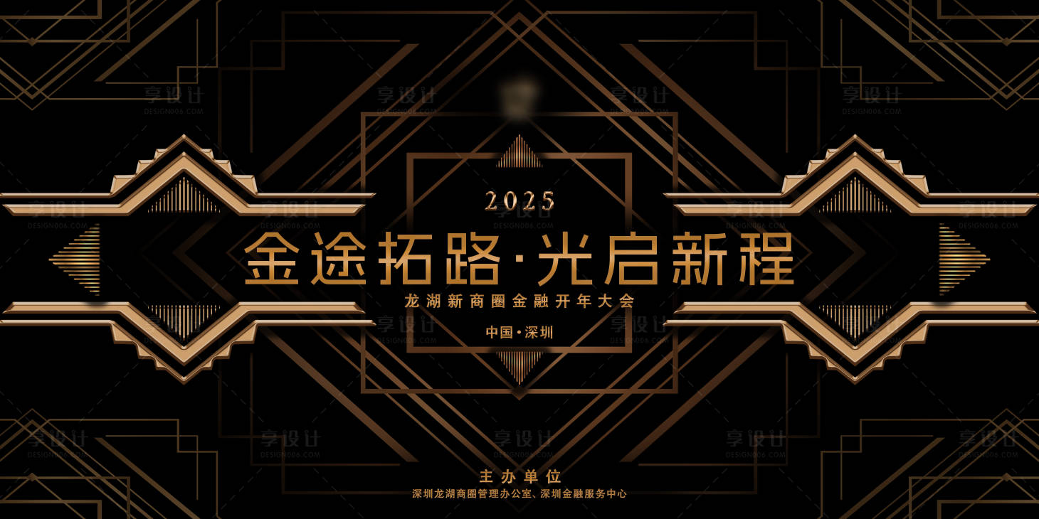 源文件下載【享設(shè)計(jì)】搜索編號：45960028722706893【金融行業(yè)開年動(dòng)員大會(huì)活動(dòng)展板】