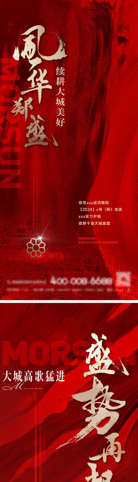 源文件下载【热销海报】编号：44310028910567253