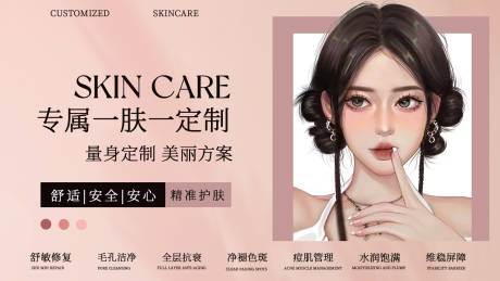 源文件下载【美甲美睫轮播图】编号：76320028678057296