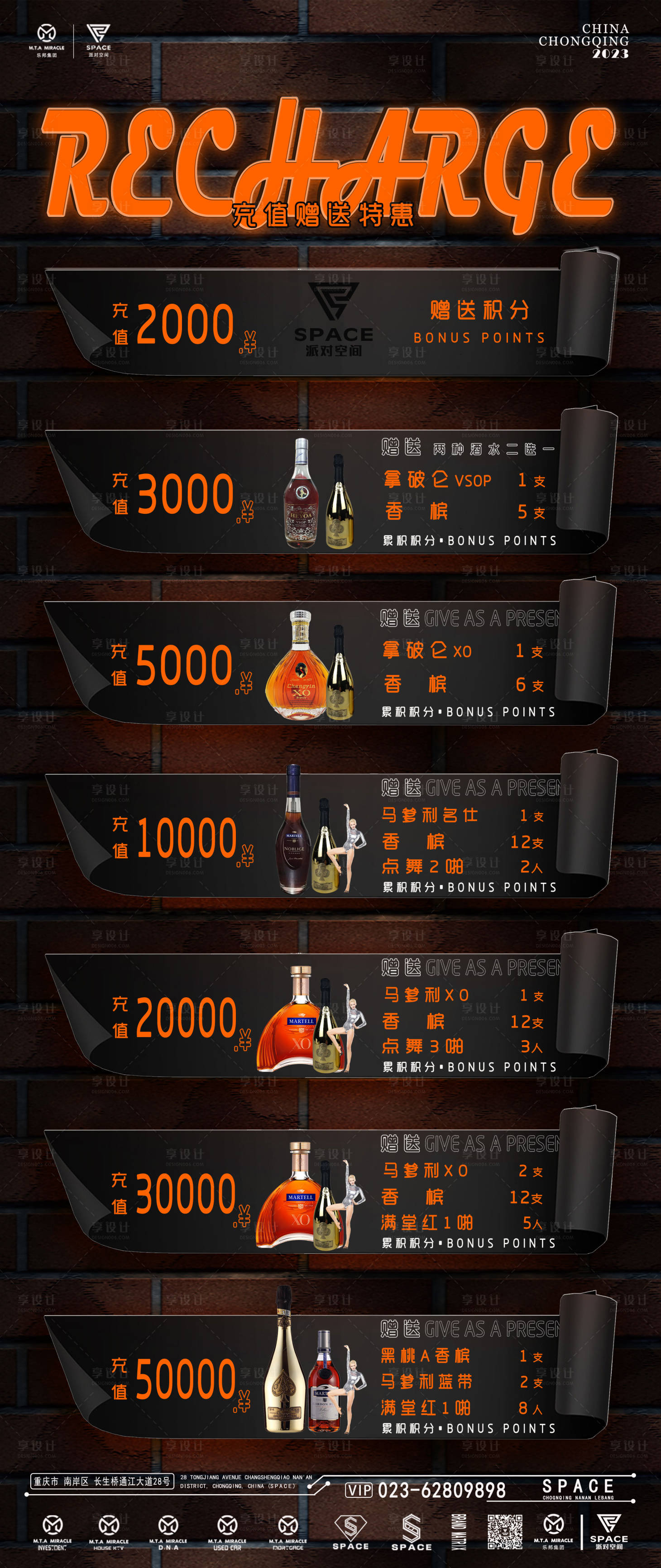 源文件下载【享设计】搜索编号：63820028730825119【充值套餐】