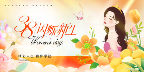 源文件下载【38妇女节花朵女神促销券节日展板海报】编号：20810028881556159
