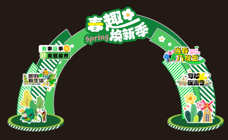 源文件下載【春季門頭】編號：48090028914058893