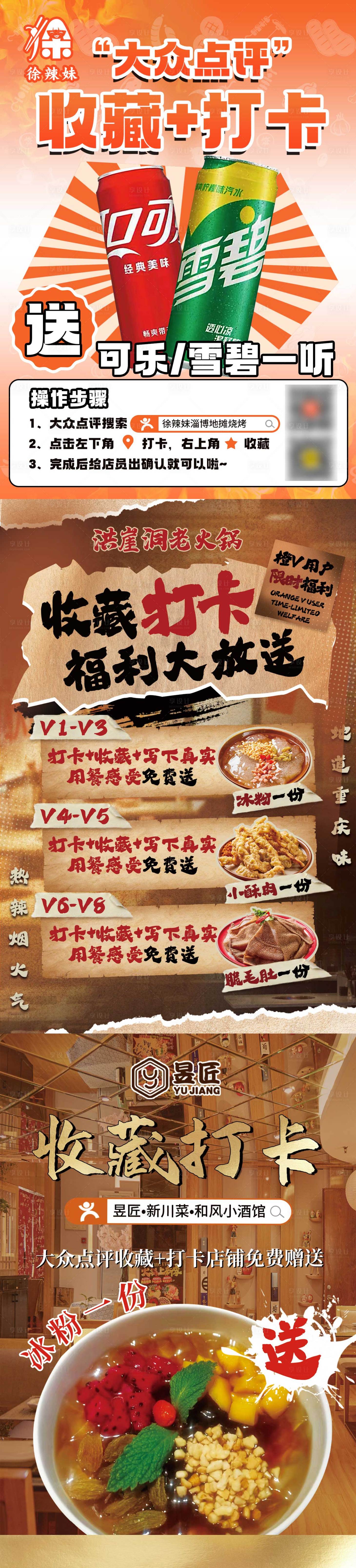 源文件下载【收藏打卡海报】编号：65600028615778756
