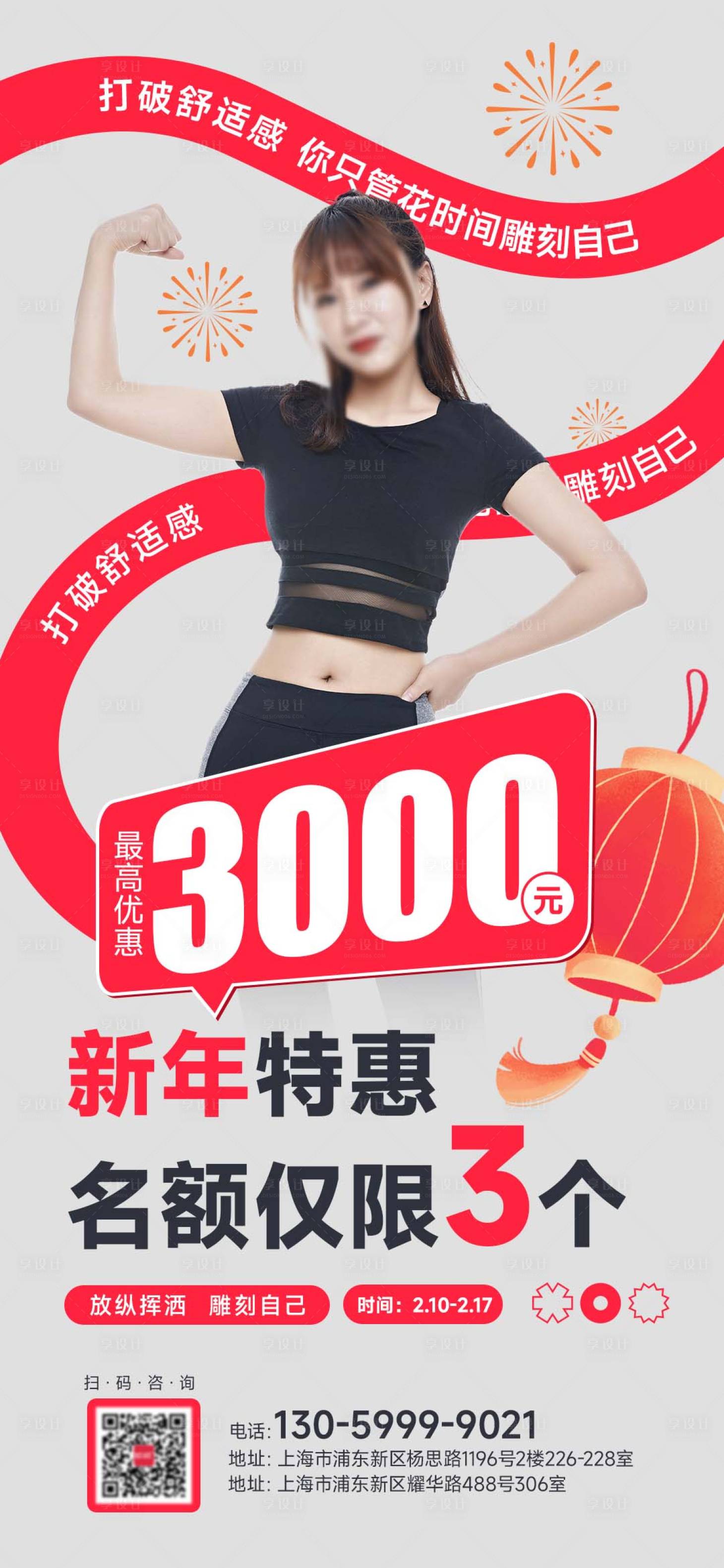 源文件下載【享設計】搜索編號：35170028875422398【新春特惠促銷活動海報】