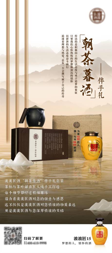 源文件下載【享設計】搜索編號：53160028930877437【伴手禮海報】