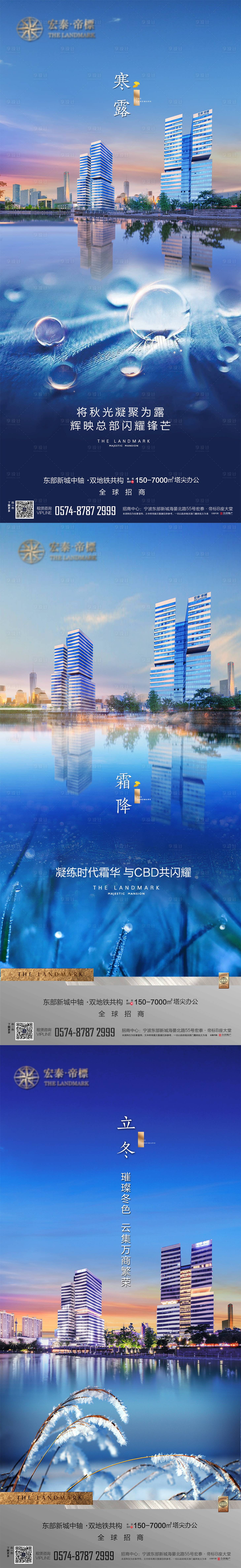 源文件下载【享设计】搜索编号：19630028929103643【寒露海报】